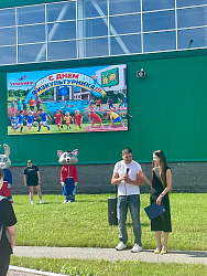 В нашем городе прошли мероприятия, посвящённые Дню физкультурника!